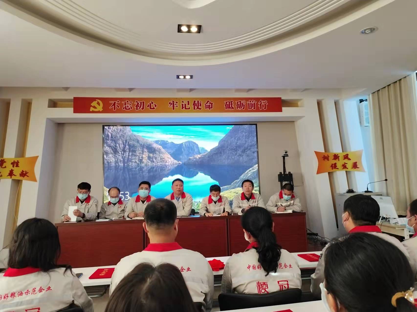 米業(yè)公司2021年度先進(jìn)個(gè)人表彰 暨落實(shí)盤(pán)錦監(jiān)獄2022年工作部署會(huì)議